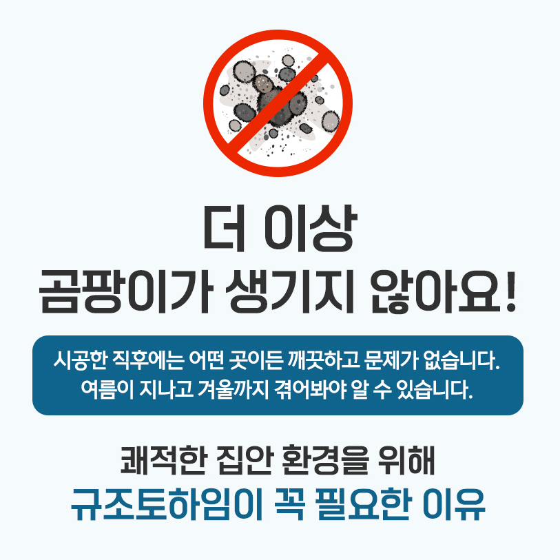규조토하임 곰팡이방지페인트 베란다 결로방지 벽 단열 항균 친환경 10kg 화이트 - 상세 이미지 4