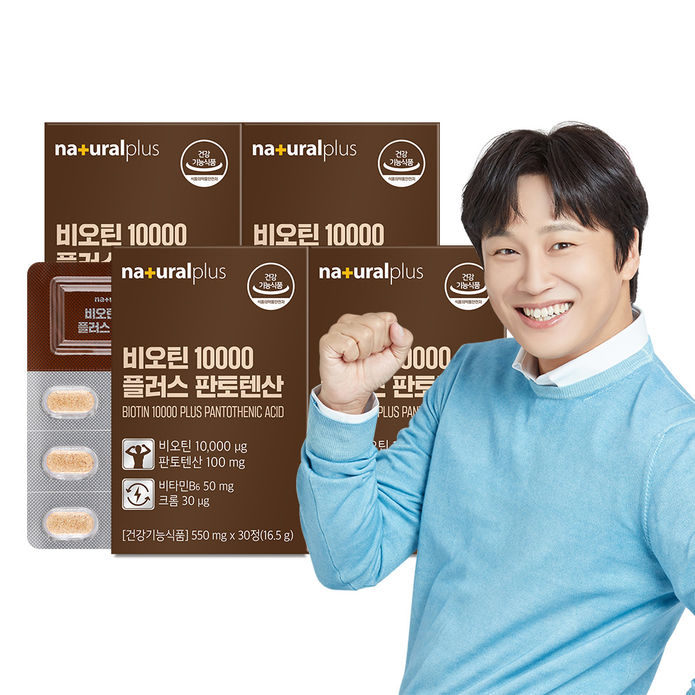 내츄럴플러스 비오틴 10000 판토텐산 30정, 4개
