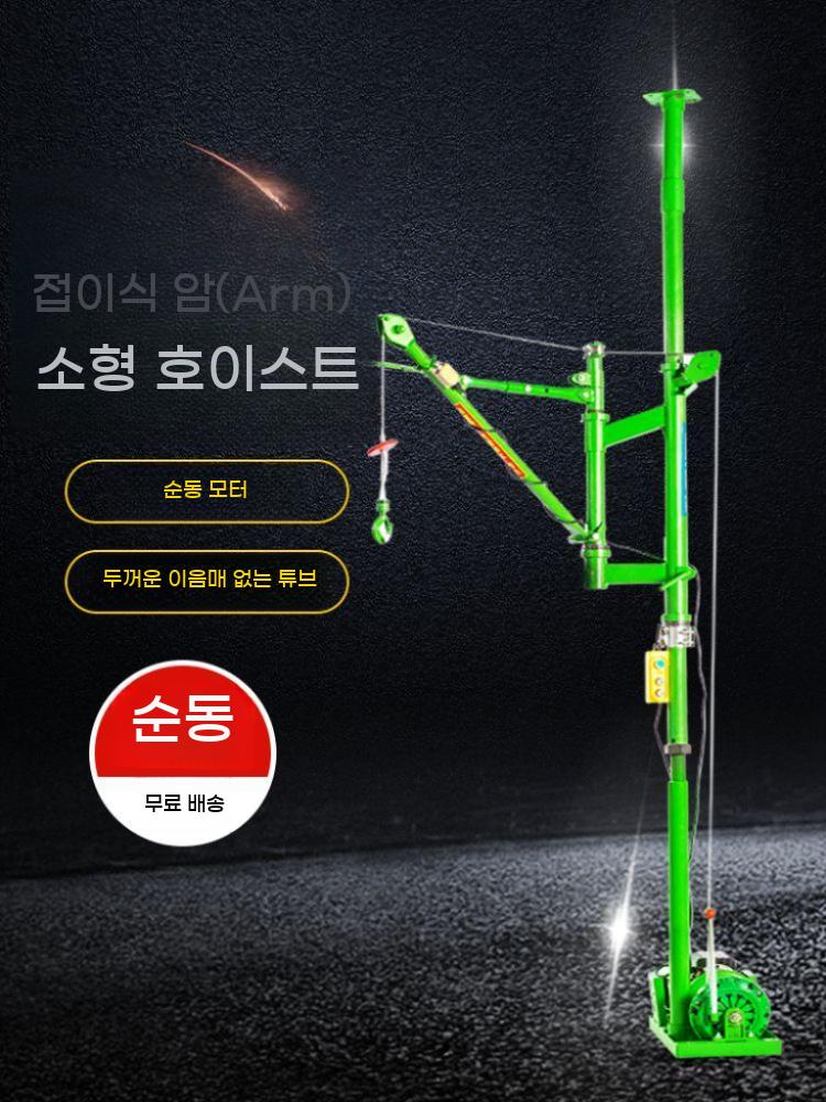 이동식 크레인 접이식 윈치 옥상 호이스트 리프트 - 상세 이미지 3