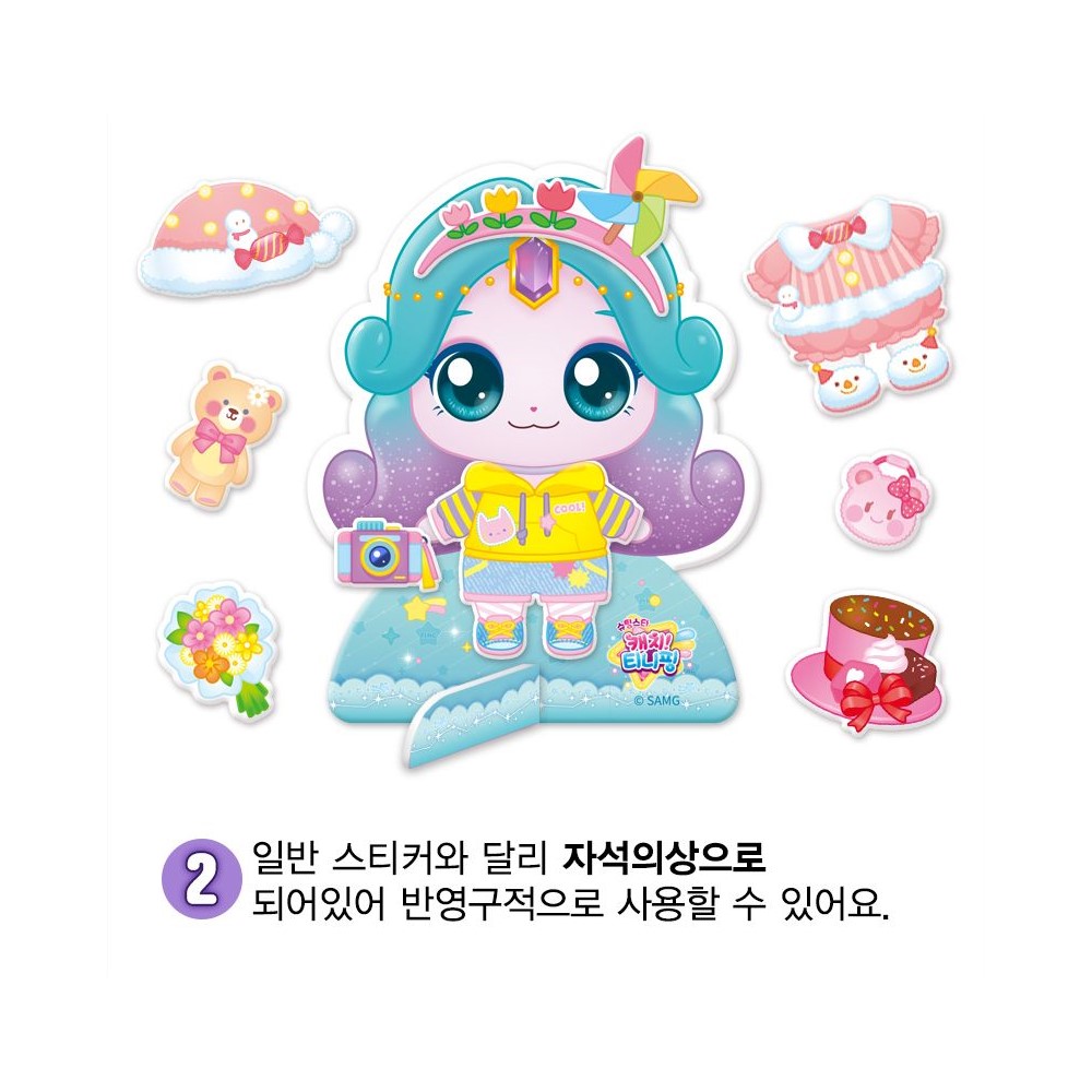캐치 티니핑 마그네틱 코디 놀이 코디숍 자석 인형 옷입히기 슈팅스타 조카선물 생일선물 파티 - 상세 이미지 5