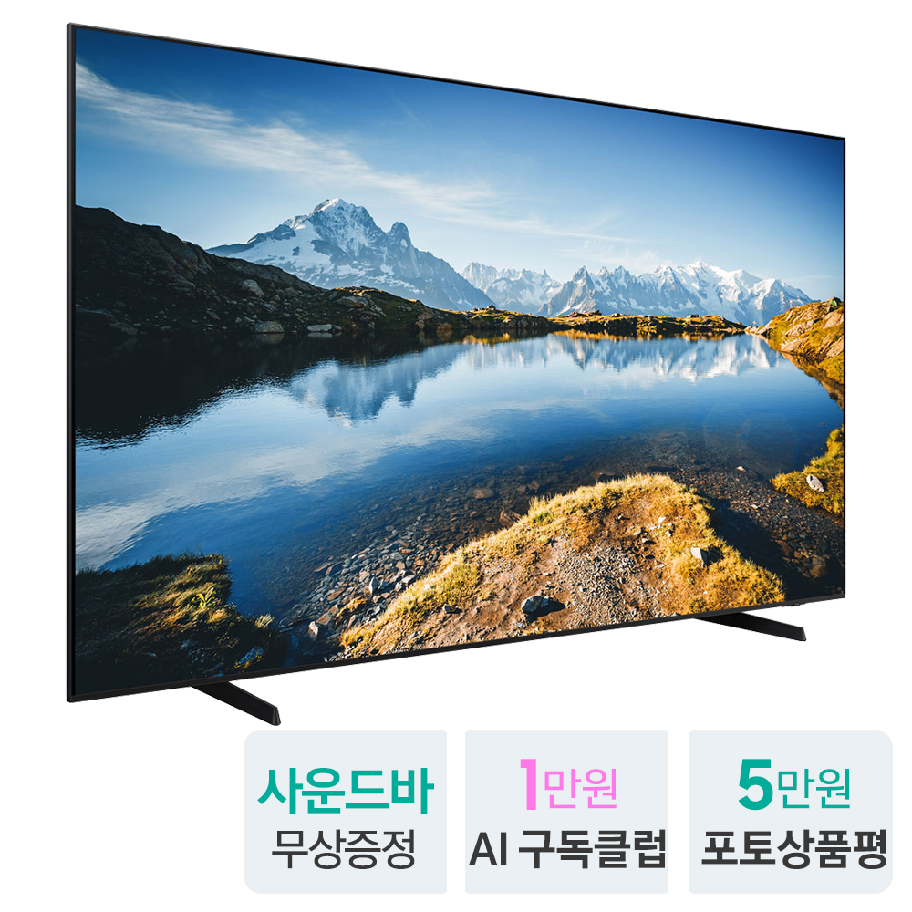삼성 UHD 247cm(98인치) TV KU98UD9000FXKR AI구독 - 상세 이미지 2