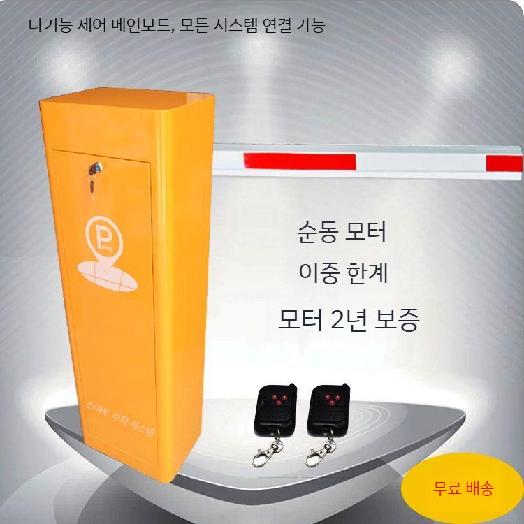 주차장 차단기 주차 펜스 휀스 게이트 차량 안전 빌라 - 상세 이미지 3