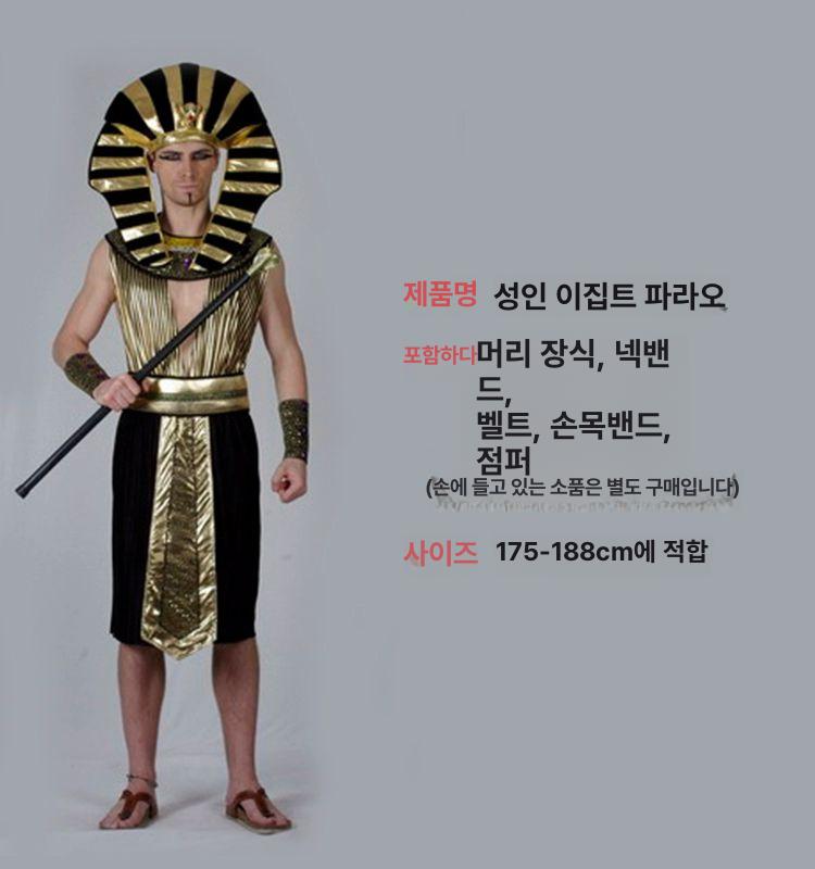 이집트 파라오 클레오파트라 의상 코스프레 할로윈 연극무대의상 남자 니로강 - 상세 이미지 5