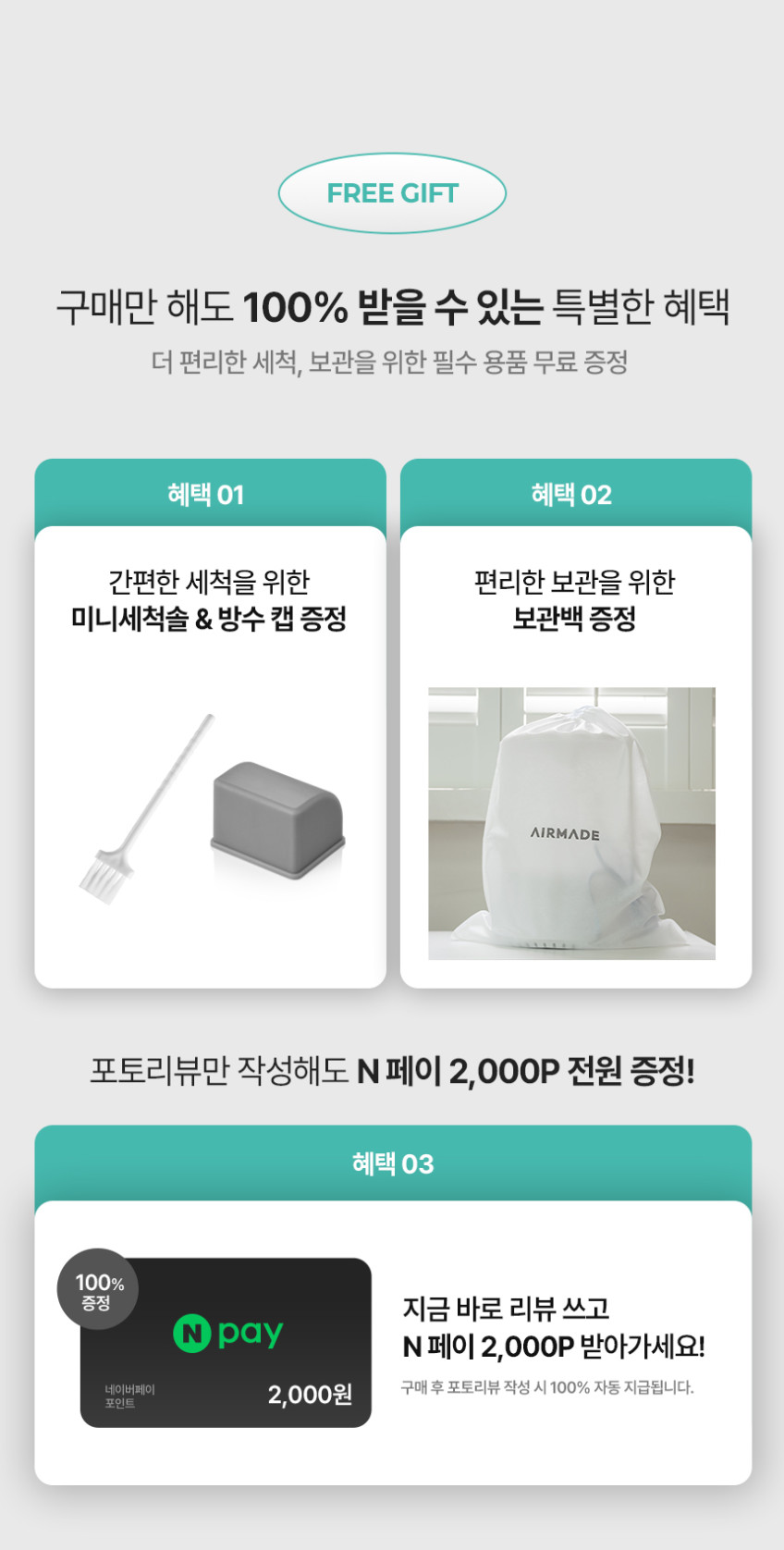 에어메이드 가열 살균 가습기 세척 미니 가습 아쿠아마린 7000 판매처 상세 정보 이미지 4