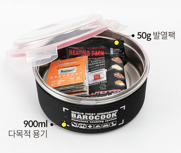 바로쿡 발열도시락 비화식 발열 원형 용기 900 백패킹 반합 도시락 - 상세 이미지 2
