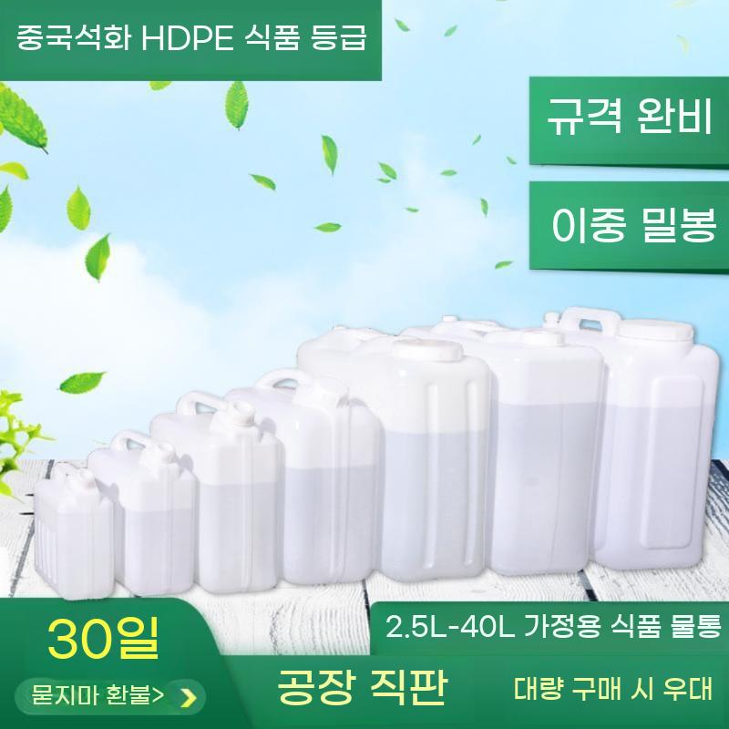 30리터 기름통 농업용 다용도 플라스틱 약수통 사각 식품용 물통 대용량 - 상세 이미지 5