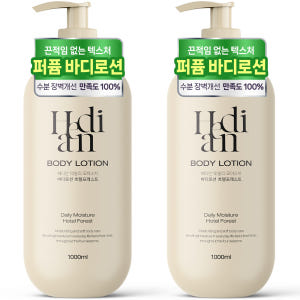 헤디안 퍼퓸 바디로션 1L 2개 향기좋은 호텔포레스트향 대용량 고보습 향... 솔직 후기 | 피부 타입별 분석 - 상품 이미지 1