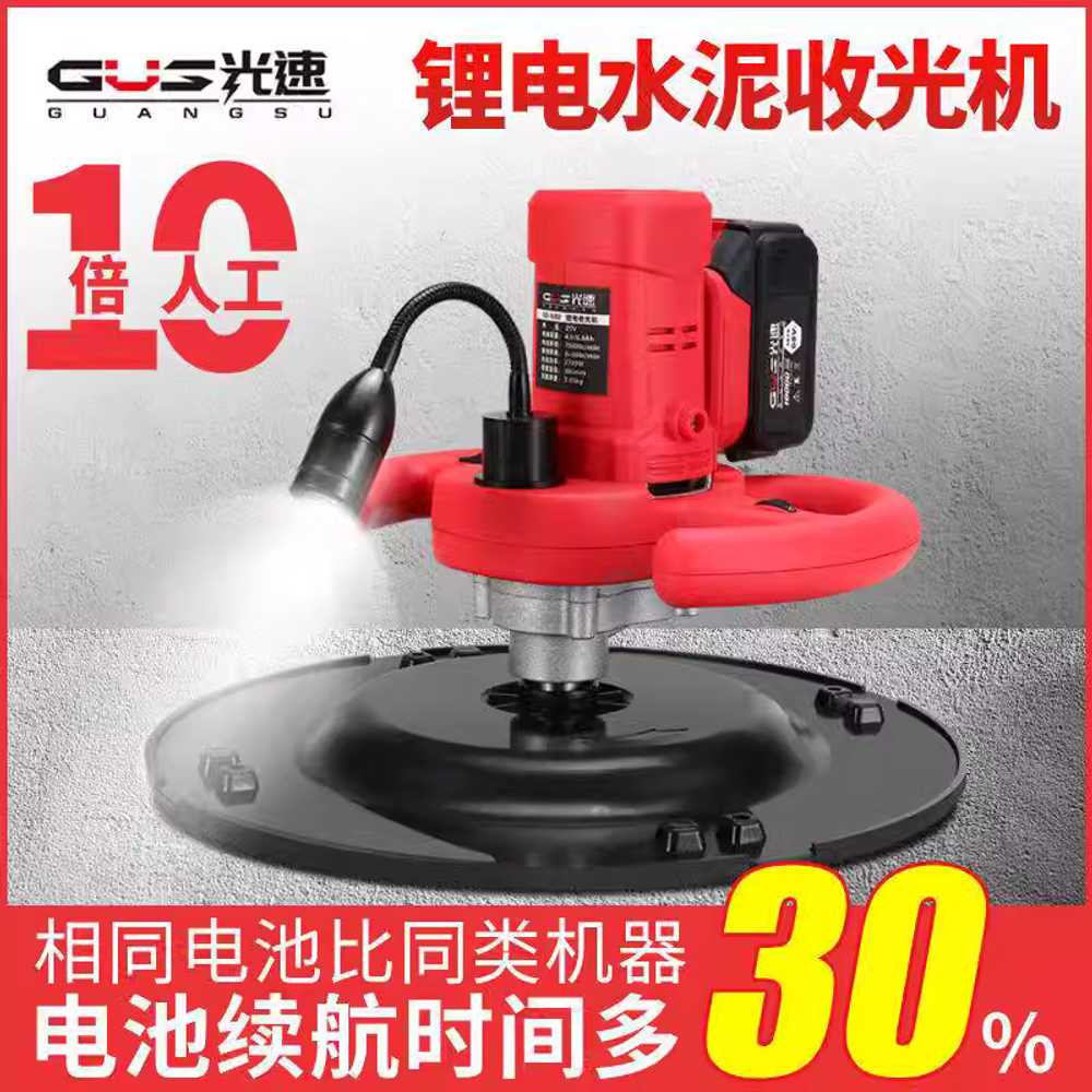 시멘트 휘니샤 전기 미장기 콘크리트 바닥 평탄 작업 220V (56cm 디스크) - 상세 이미지 5