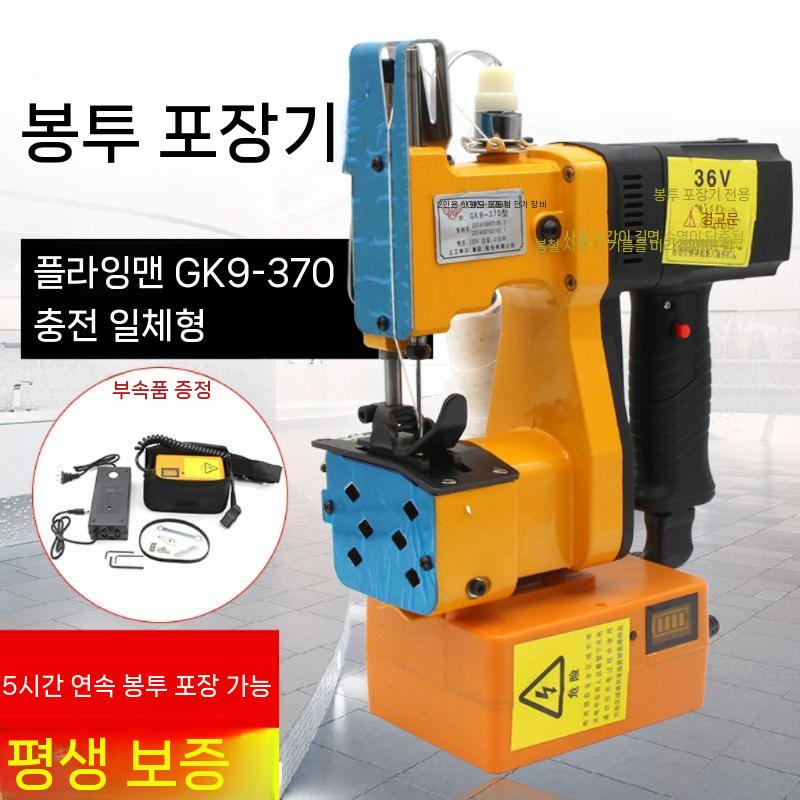미싱기 포대 쌀 핸드 플러그인 모델 전기 마대 손봉기 재봉틀 자루 - 상세 이미지 3