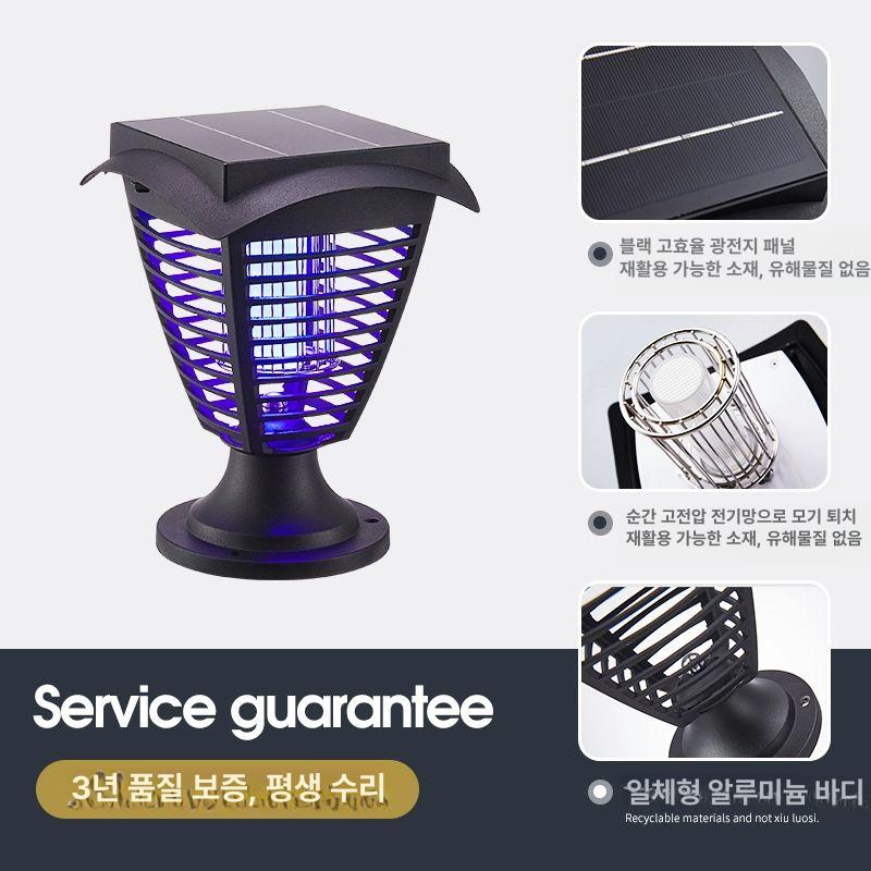 솔비에 태양열모기퇴치기 벌레 무선 모기 램프 LED 평헤드형 모기퇴치기 LED등 백색 - 상세 이미지 5