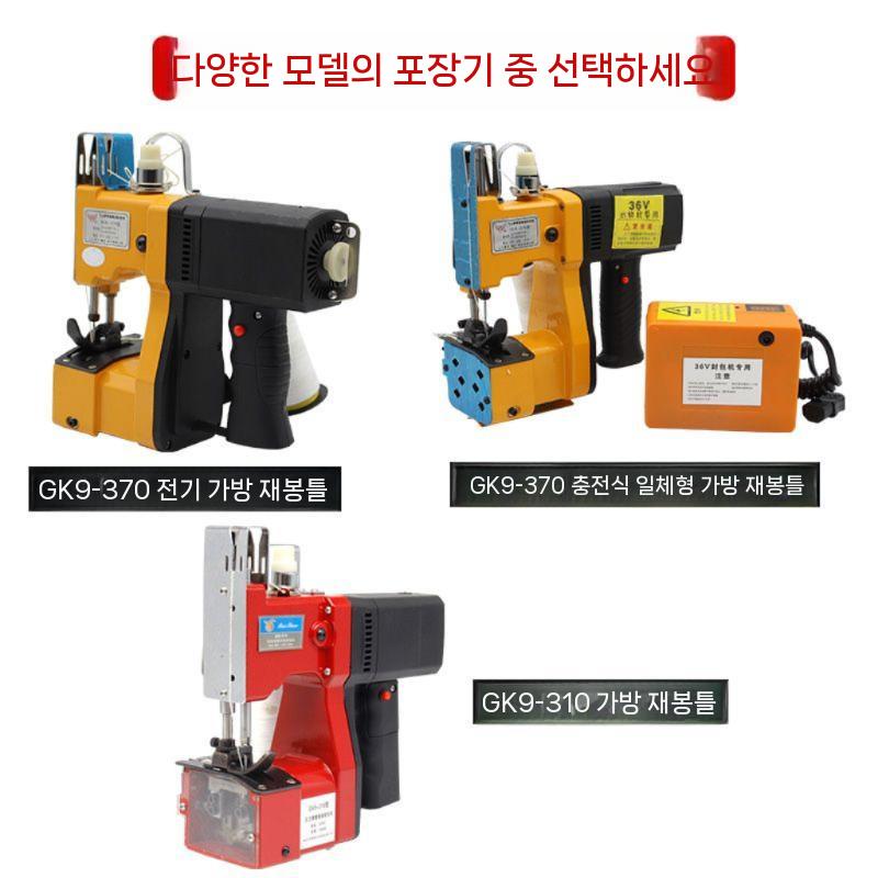 미싱기 포대 쌀 핸드 플러그인 모델 전기 마대 손봉기 재봉틀 자루 - 상세 이미지 5