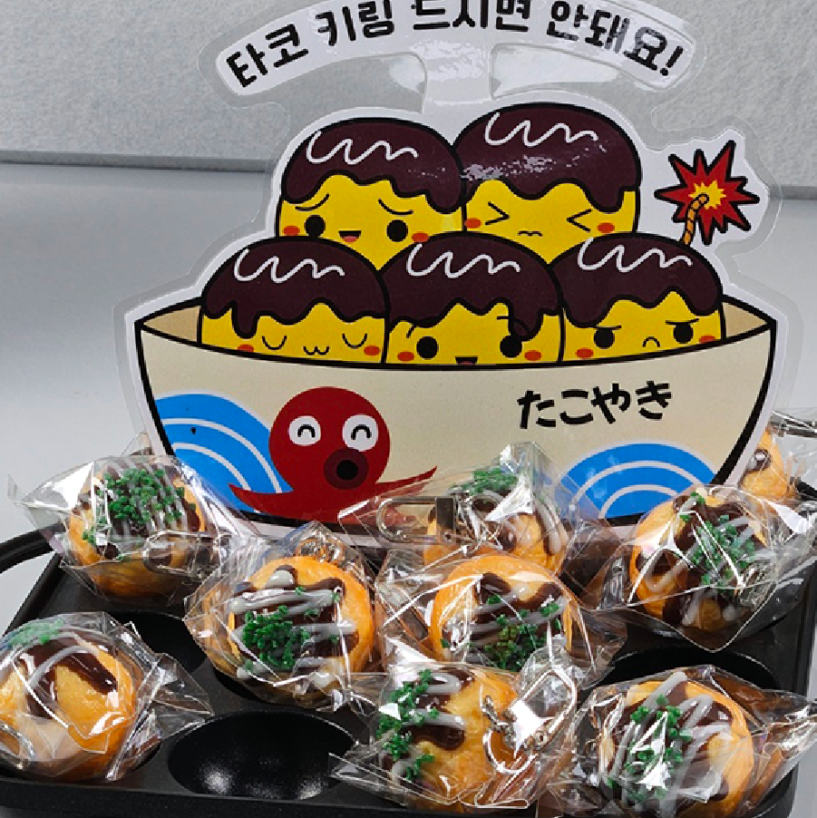 타코붐 타코야끼 모형 키링 - 상세 이미지 4