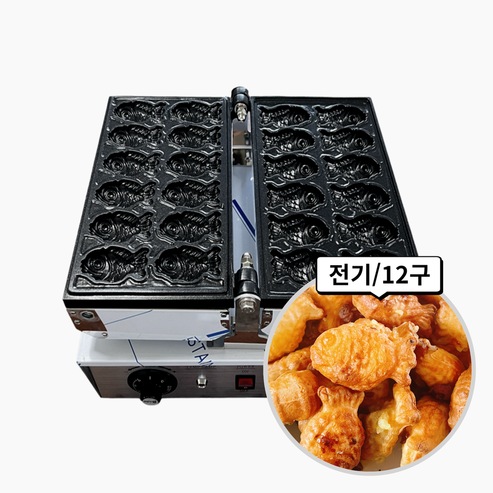 태양산업 미니붕어빵 기계 (전기/12구)