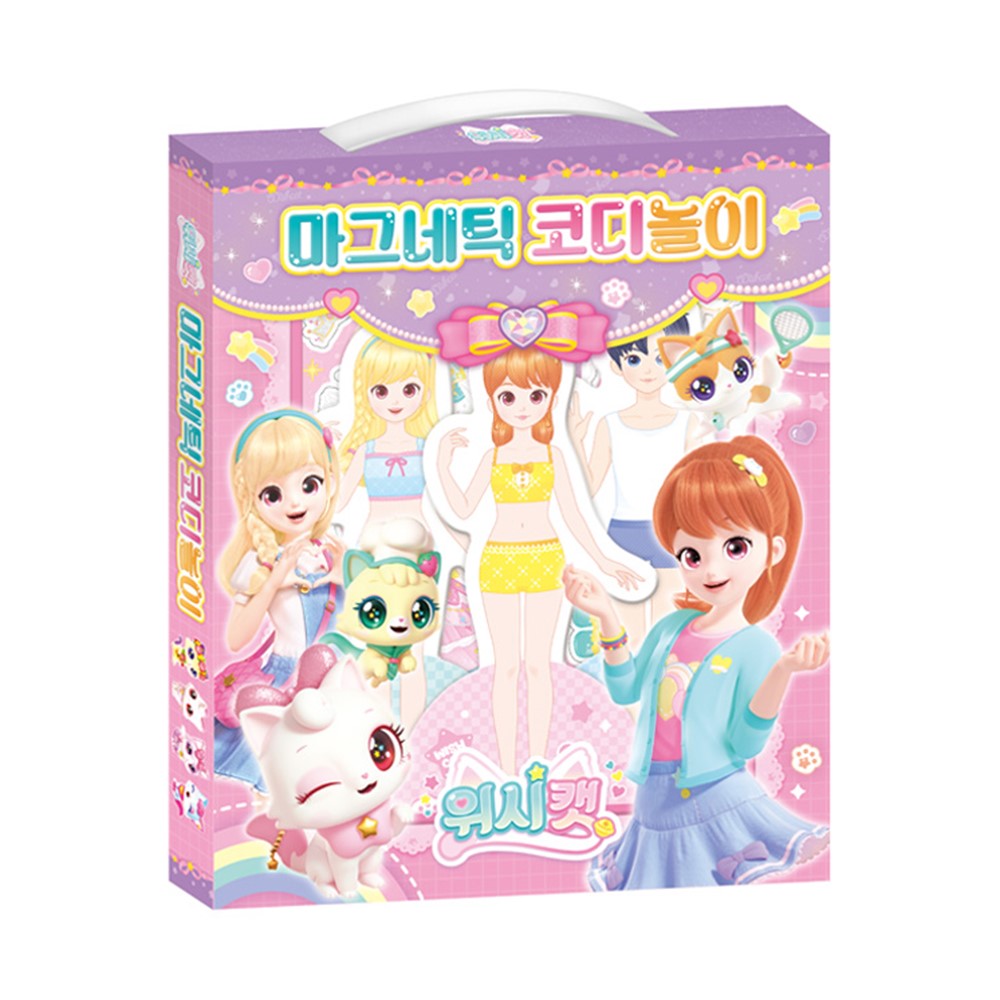 위시캣 마그네틱 코디 놀이 자석 인형 옷입히기 조카선물 생일선물 - 상세 이미지 2