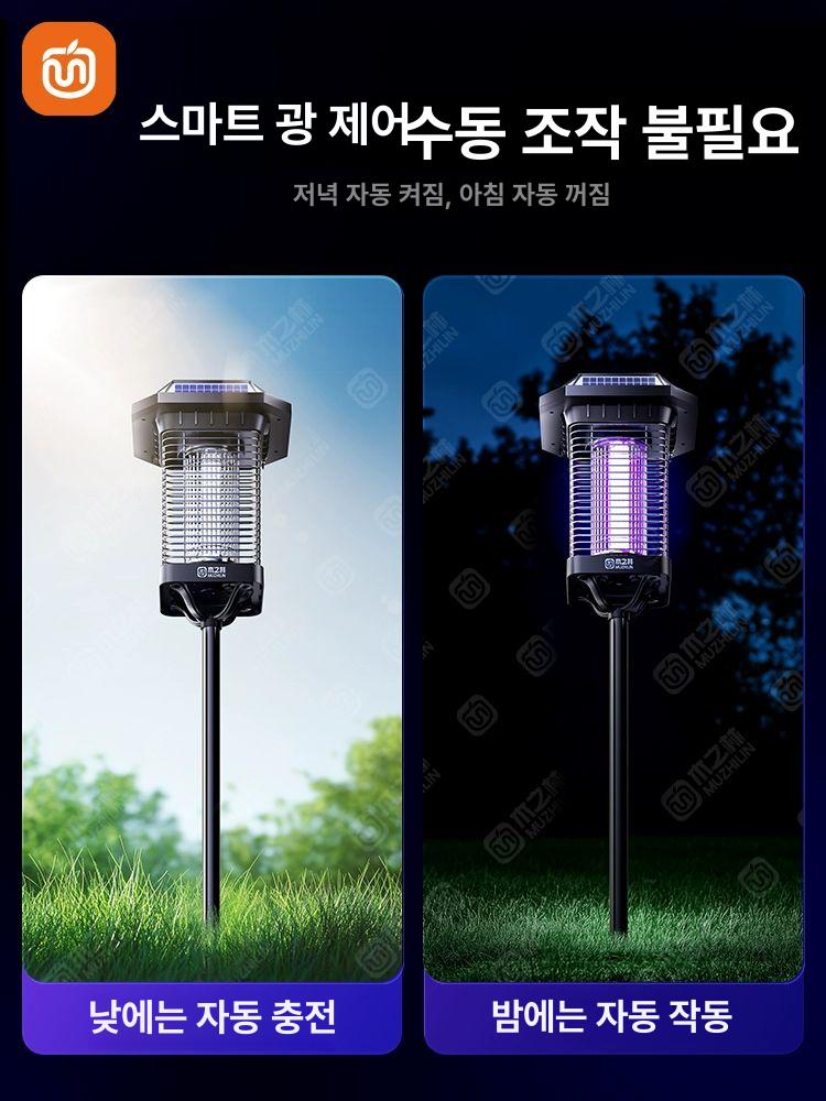 태양열 방수 모기 퇴치등 모기퇴치기 모기퇴치 200m² 자동 해충퇴치기-세로형 - 상세 이미지 3