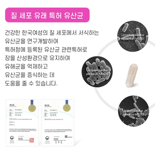 네이처그랜드 질 유래 유산균 30캡슐 6박스 6개월 모유 아연 셀레늄 100억 장건강 면역 - 상세 이미지 4