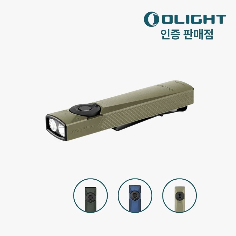 오라이트 아크필드 울트라 OAL 3in1 라이트 1400루멘