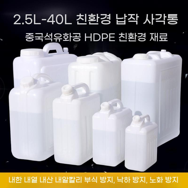 30리터 기름통 농업용 다용도 플라스틱 약수통 사각 식품용 물통 대용량 - 상세 이미지 3