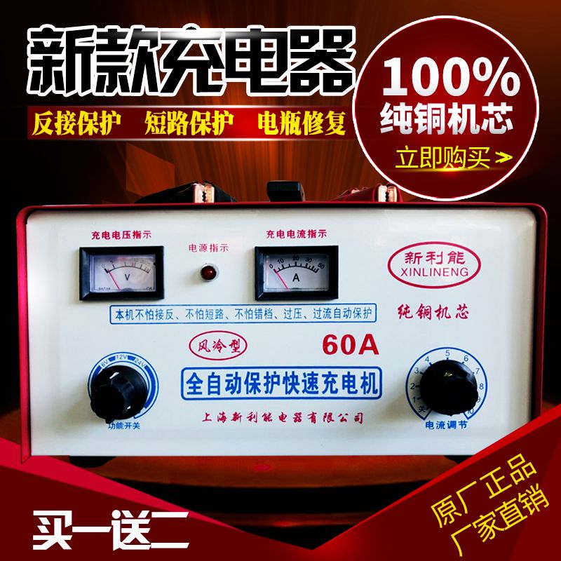 충전기 배터리 차량 24V 12V 600W 고출력 자동 자동차 이미지 6
