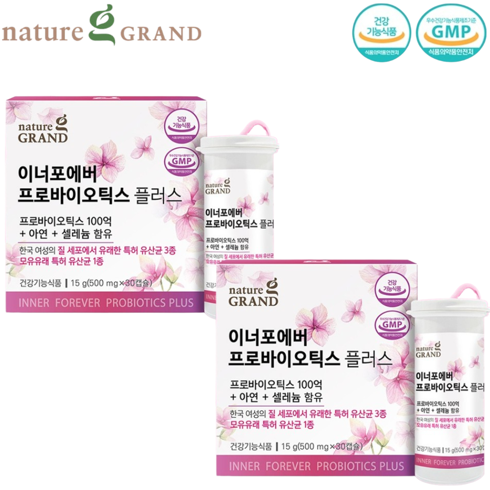 네이처그랜드 질 유래 유산균 30캡슐 2박스 2개월 모유 아연 셀레늄 100억 장건강 면역 - 메인 이미지
