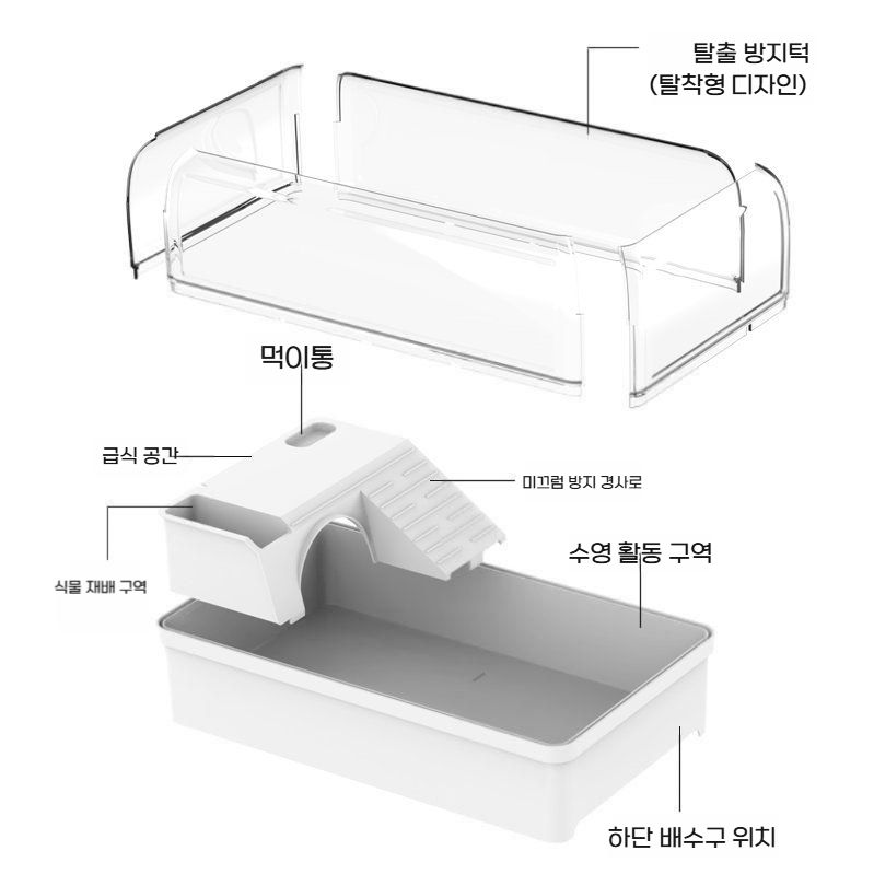 브라질거북 수조 반수생 거북이 하우스 소형 거북이집 아크릴 거북 테라리움 단품 - 상세 이미지 4