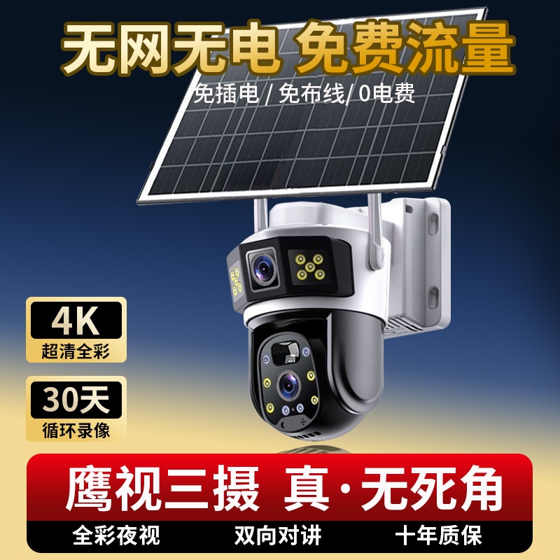 CCTV 카메라 회전형 방범용 녹화 가정용 화소 방수 - 상세 이미지 2