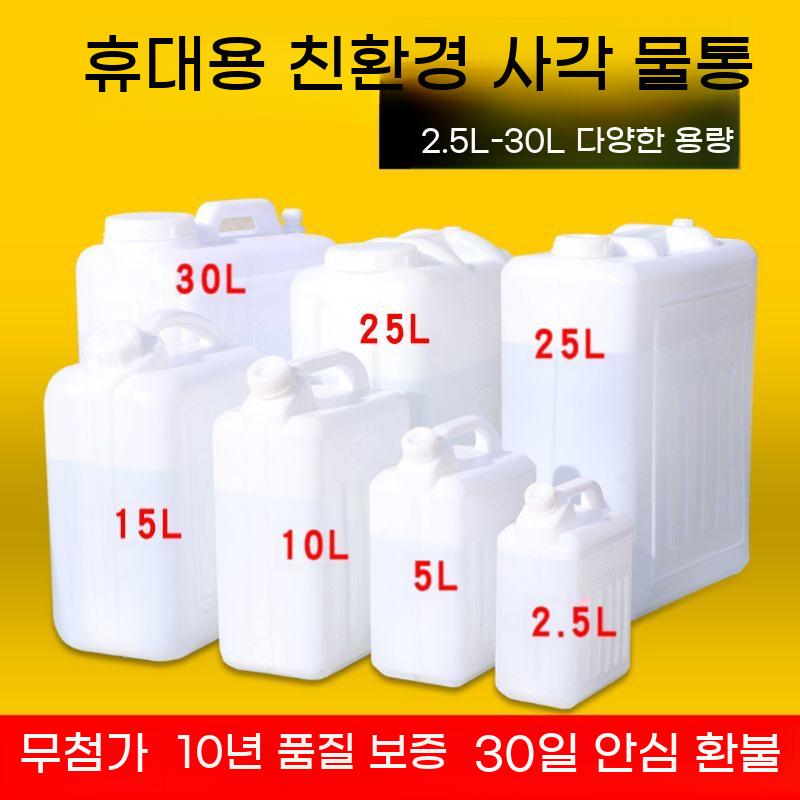 30리터 기름통 농업용 다용도 플라스틱 약수통 사각 식품용 물통 대용량 - 상세 이미지 4