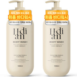 헤디안 퍼퓸 바디워시 1L 2개 호텔포레스트향 보습 바디 샤워 젤 클렌저... 솔직 후기 | 피부 타입별 분석 - 상품 이미지 1