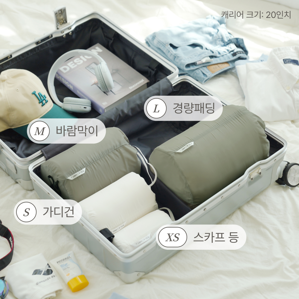 롤앤캐리 여행용세트(XL,L,M, 3개) 초경량 의류파우치 국산 진드기방지 백패킹 백인백 이너백 - 상세 이미지 4
