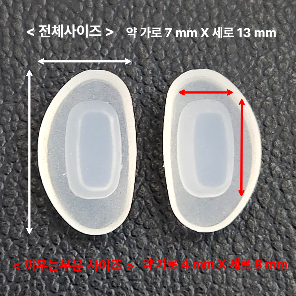 끼우는 대칭 둥근 반달형 실리콘 안경 코받침 교체 선글라스 코패드 자국 완화 수리 미끄럼 흘러내림 방지 끼우는코 NEW 2-23 - 상세 이미지 4
