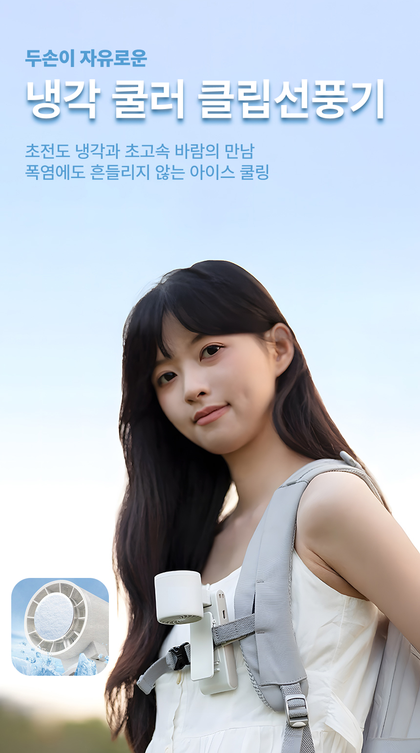 파인굿즈 휴대용 미니 급속 냉각 손 선풍기 BLDC 클립형 핸디 손픙기 판매처 상세 정보 이미지 1