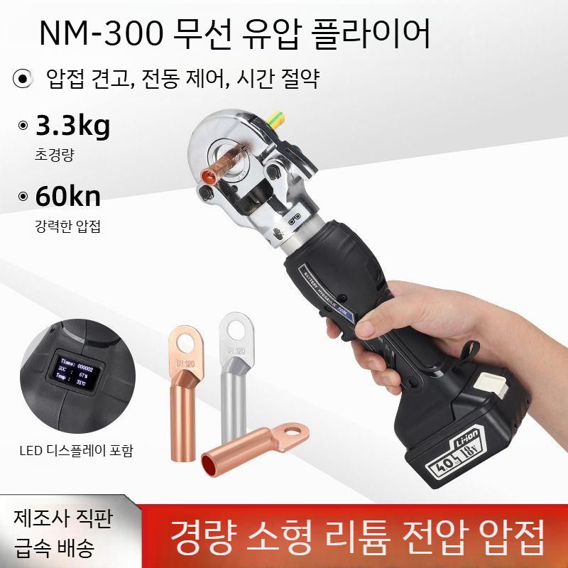 유압 충전식 단자 압착기 클램프 전선 터미널 전동 - 상세 이미지 2