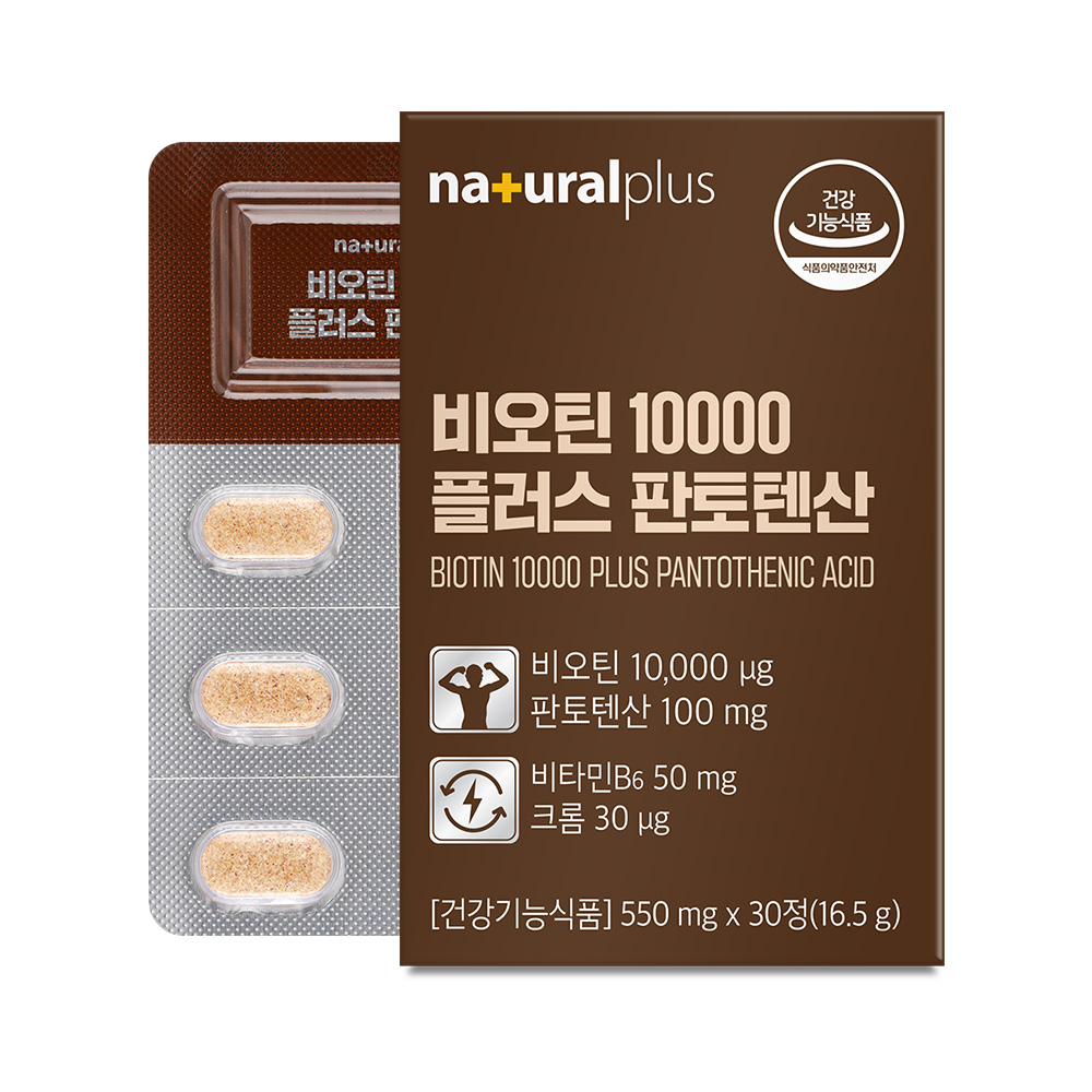 내츄럴플러스 비오틴 10000 판토텐산 30정, 4개 - 상세 이미지 2