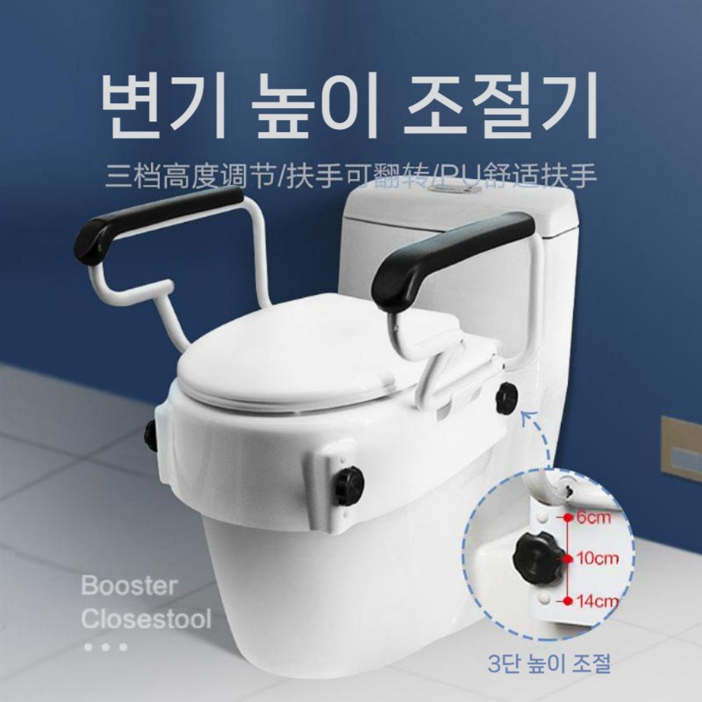 높은변기커버 노인용 안전 조절 시트 높이 팔걸이 - 상세 이미지 5