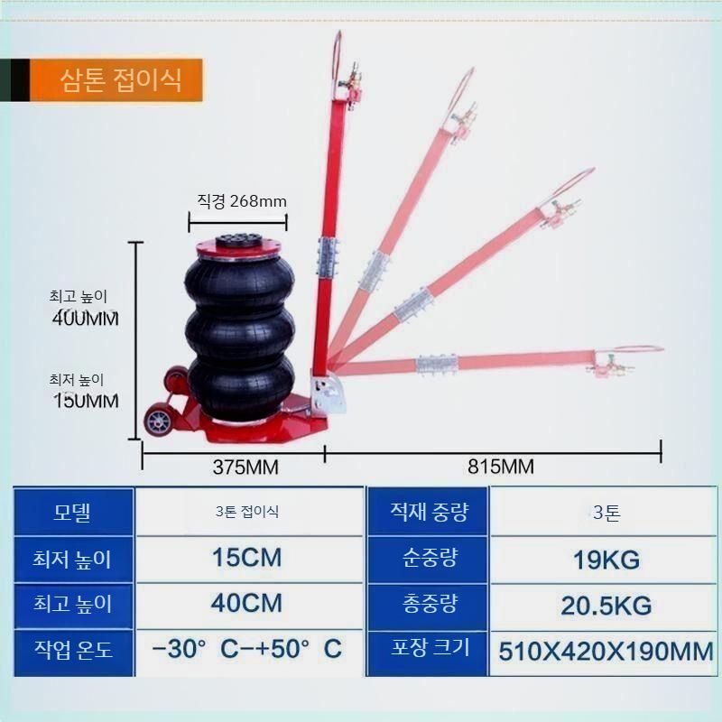 3톤 잭 에어작기 작끼 자동차 공압 에어 에어백 자키 - 상세 이미지 4