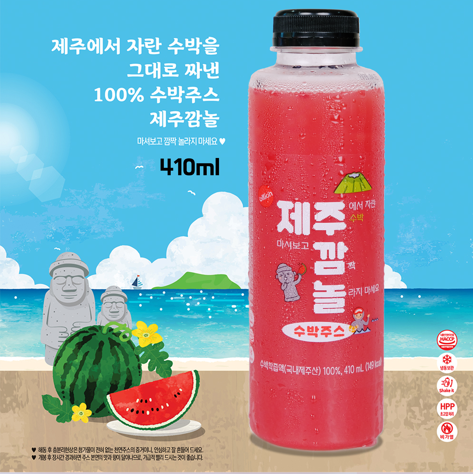 올리온 제주깜놀 첨가물 없이 100% 얼린 생수박주스 410ml, 3개 - 상세 이미지 5