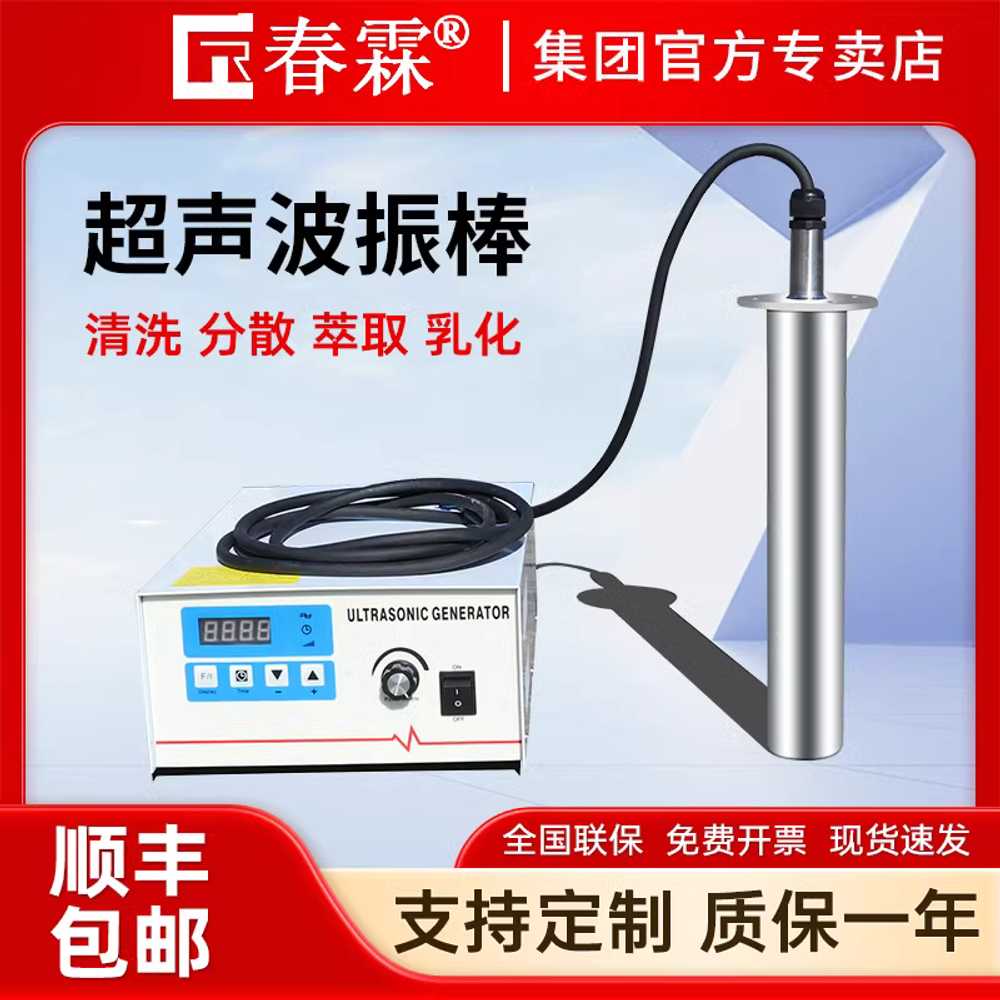 초음파 진동기 금형 세척기 부품 고주파 발생기 융착 CR-1003 180W 180MM - 상세 이미지 4