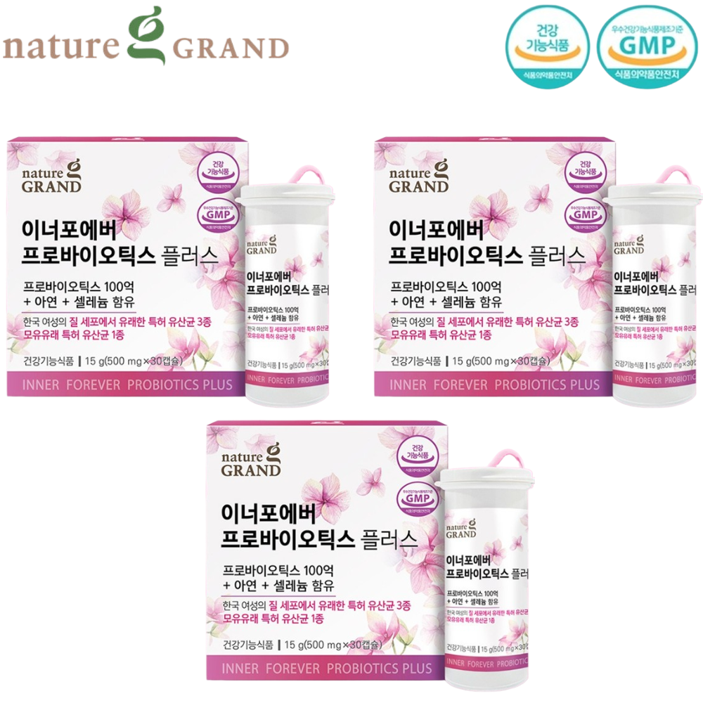 네이처그랜드 질 유래 유산균 30캡슐 3박스 3개월 모유 아연 셀레늄 100억 장건강 면역 - 메인 이미지
