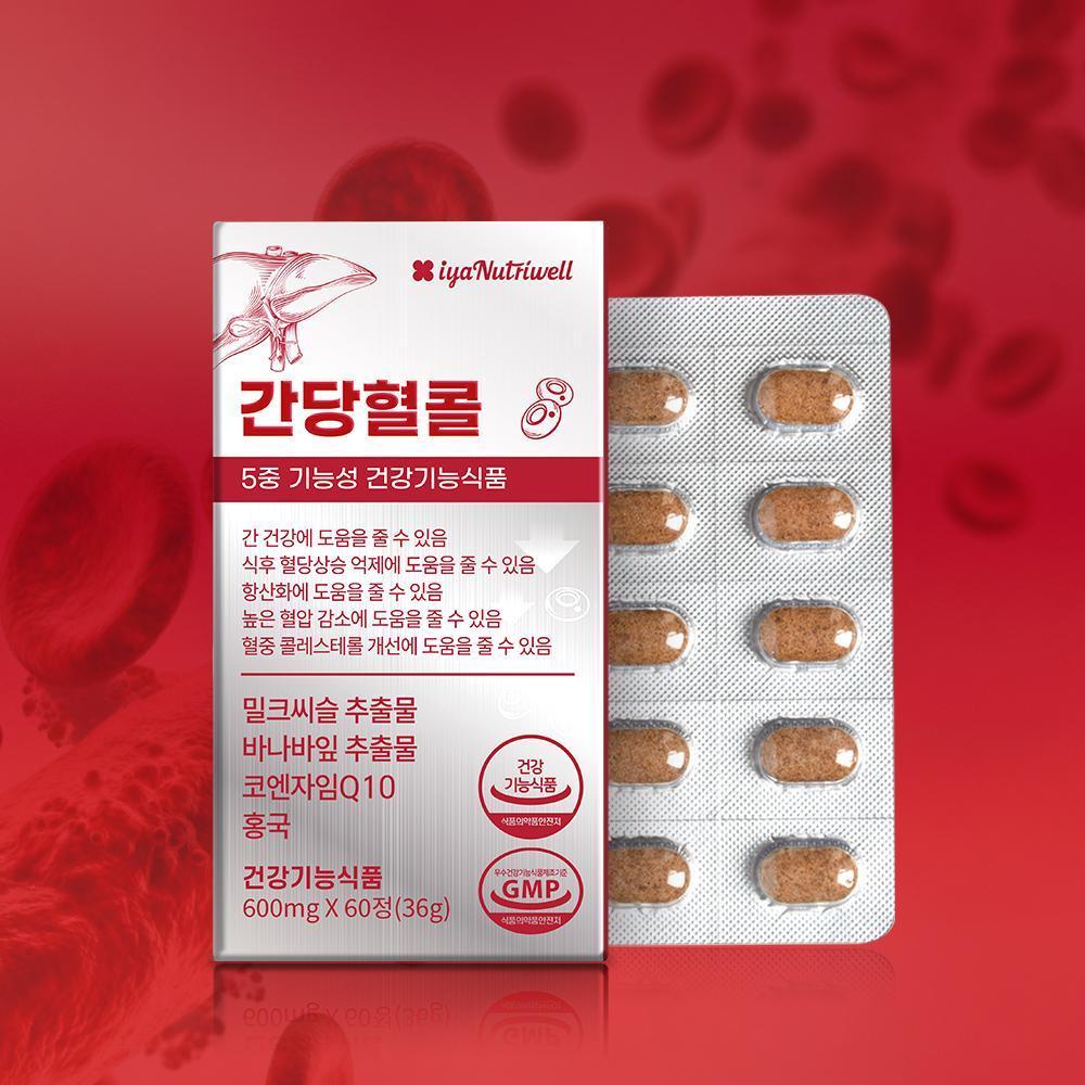간당혈콜 5중기능성 간+혈당+혈압+콜레스테롤+항산화 밀크씨슬 종합영양제 60정 이미지 6