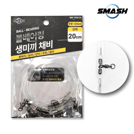 스매쉬 볼베어링 생미끼 외수질 채비 붉바리 농어 민어 광어 우럭 SM-P2513 - 메인 이미지
