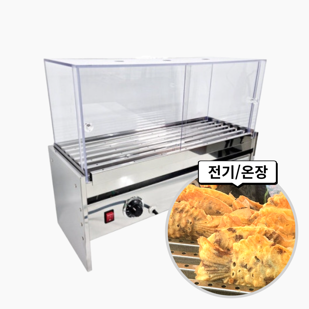 태양산업 붕어빵 온장고 진열대 (전기)