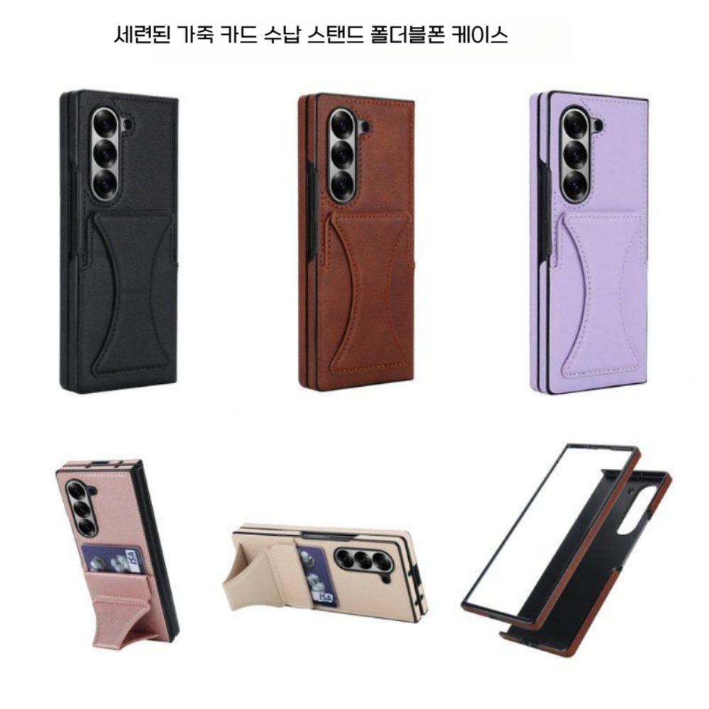 갤럭시 z폴드7 케이스 액정 필름 카드지갑 거치대 접이식 거치대 가죽 커버 - 상세 이미지 5