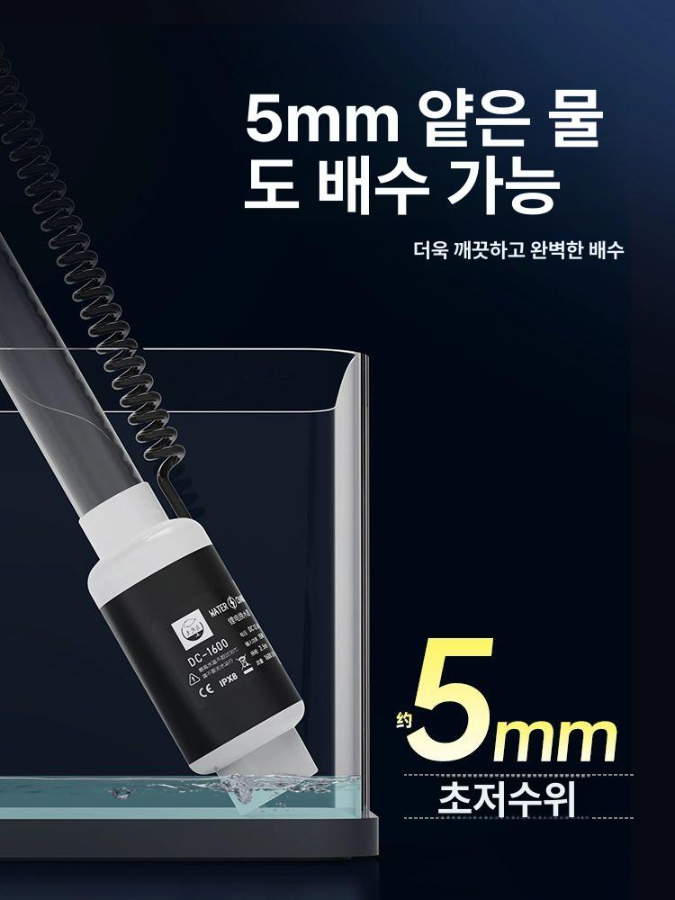 수족관 어항 여과기 자동 청소기 무선 물갈이기 오물 똥 흡입 블랙 1600L/H 조절 가능한 수류 - 상세 이미지 5