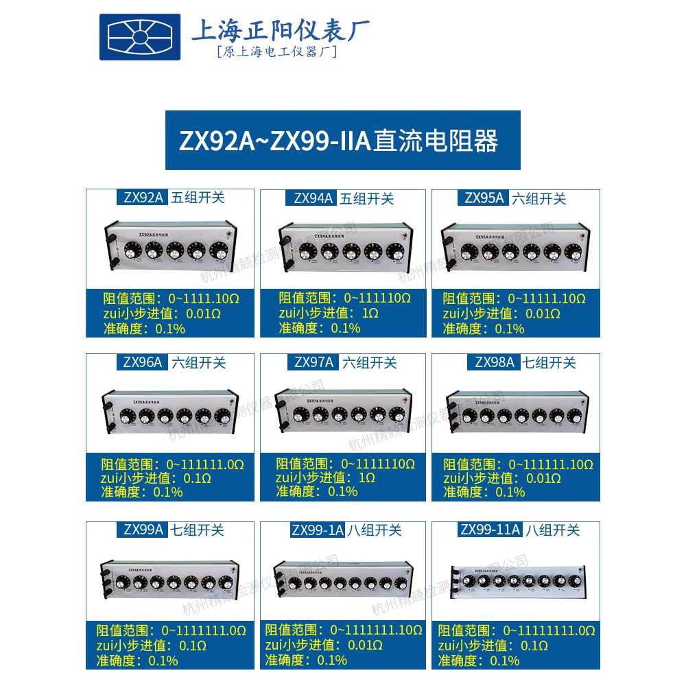 DC 저항기 직류 콘덴서 다이얼 전류 커패시턴 회로 ZX92A - 상세 이미지 3