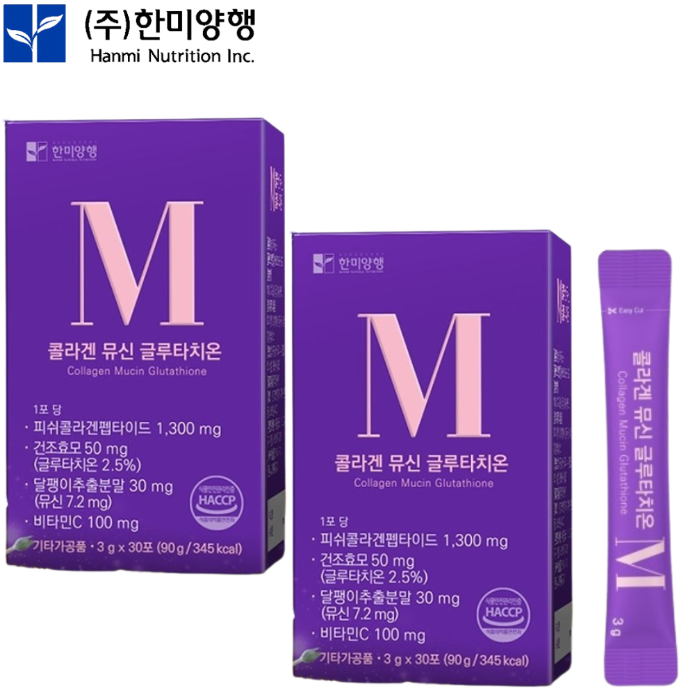 한미양행 콜라겐 글루타치온 뮤신 30포 2박스 2개월 비타민C 건조효모 분말 스틱 효능 - 메인 이미지