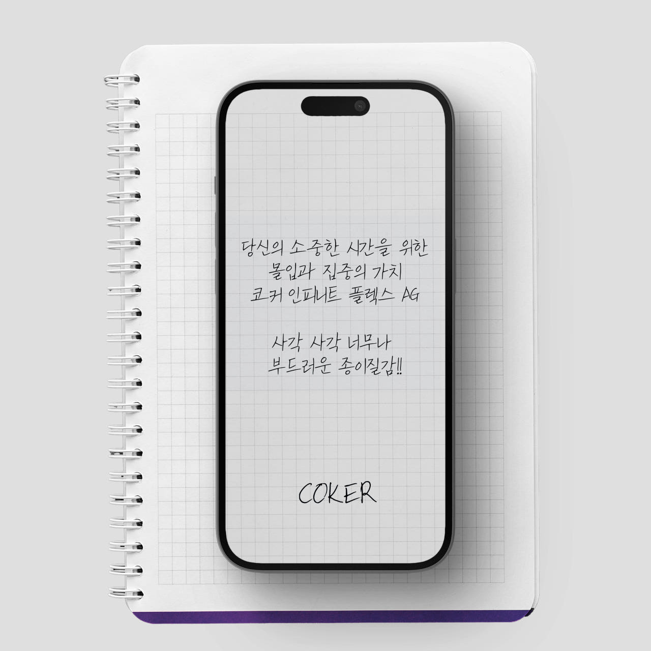 아이폰 강화유리필름 코커 인피니트 종이질감 필름 강화유리필름 추천 아이폰 필름 사용후기