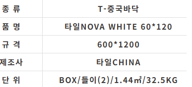 NOVA WHITE 600x1200 - 상세 이미지 2