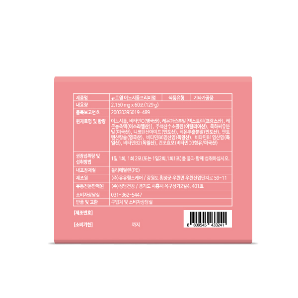 뉴트원 이노시톨 프리미엄 콜린 미오이노시톨 엽산,비타민D,C,B군 60포, 1개 - 상세 이미지 2