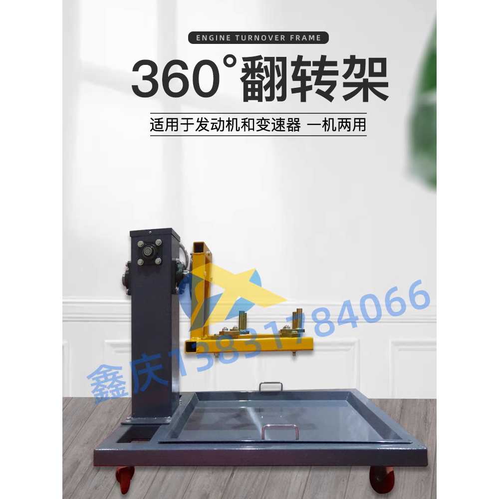 차량용 엔진 스탠드 정비소 회전 거치대 고하중 랙 800KG 스플릿 엔진 스탠드 이미지 6