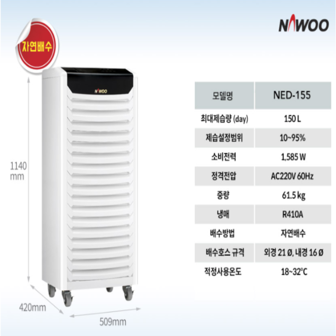 산업용제습기 연구소 공장 창고 150리터 고성능 중대형 업소용 제습기 - 상세 이미지 3